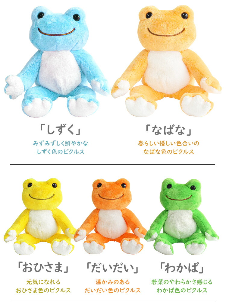 ぬいぐるみ カエル かえる どうぶつ 動物 さらさら