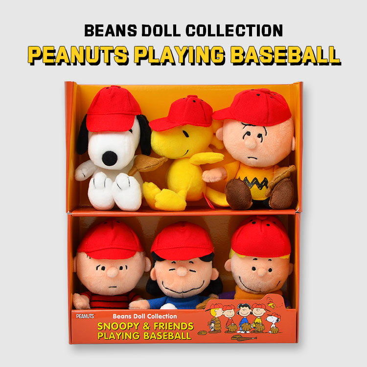 ぬいぐるみ スヌーピー かわいい Peanuts 野球 ビーンドール セット コレクション ピーナッツ ソフト Beans Doll 人形 チャーリーブラウン 箱セット ボックスセット ソフトビーンドールセット 雑貨 ベースボール ギフト プレゼント 限定 大人買い 女の子 男の子