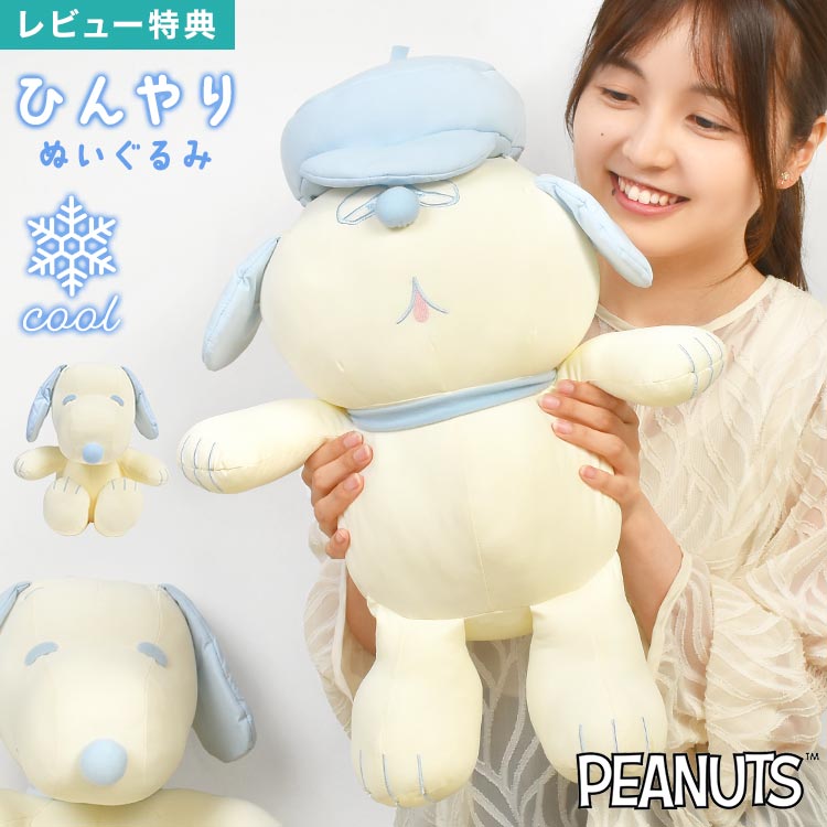 ピーナッツ　スヌーピー オラフ 2015 ナカジマコーポレーション　ぬいぐるみ ピーナッツ スヌーピー オラフ 2015 ナカジマコーポレーション