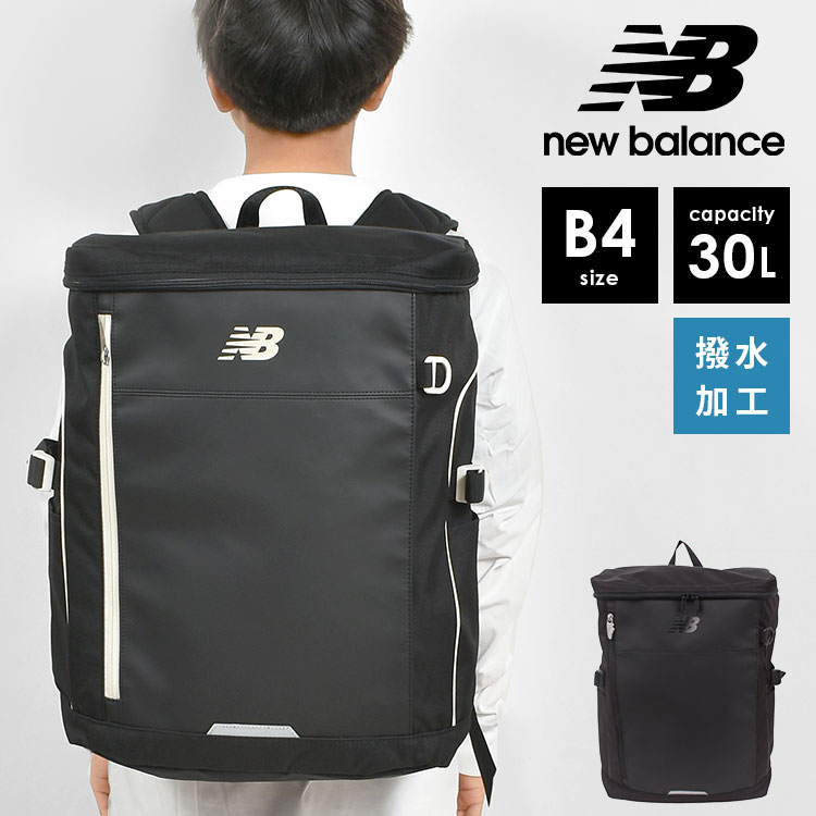 ★おまけ付き★新品★軽量★30L★ リュック ★ブラック系 ★ニューバランス★ New Balance リュック ボックス型 大容量 通学 ニューバランス
