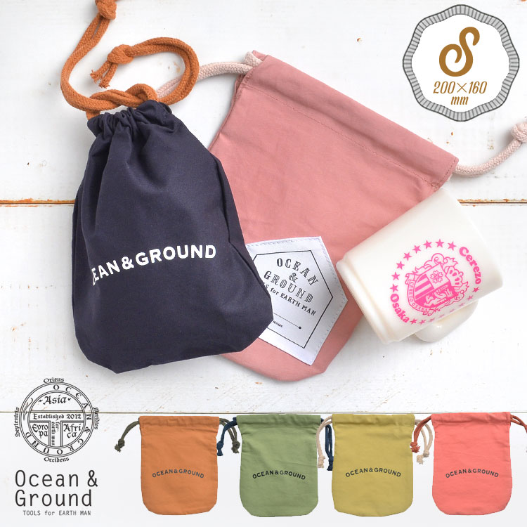 コップ袋 男の子 女の子 入学準備 旅行 入園 オーシャンアンドグラウンド メール便ok 小物入れ Sサイズ Ground キッズ コップ 巾着袋 巾着 おしゃれ 学童 通学 小学生 Ocean 小 保育園 バッグ 入学 幼稚園 通園 コップ入れ かわいい 新学期