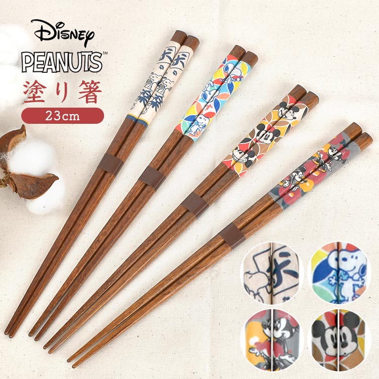 【新品】SNOOPY スヌーピー 箸・箸袋 セット おのまとぺ はし 新品】SNOOPY スヌーピー 箸・箸袋 セット おのまとぺ はし