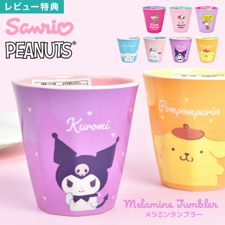 楽天市場】【海外販売NG】 ハローキティ「メラミンカップ(全2種