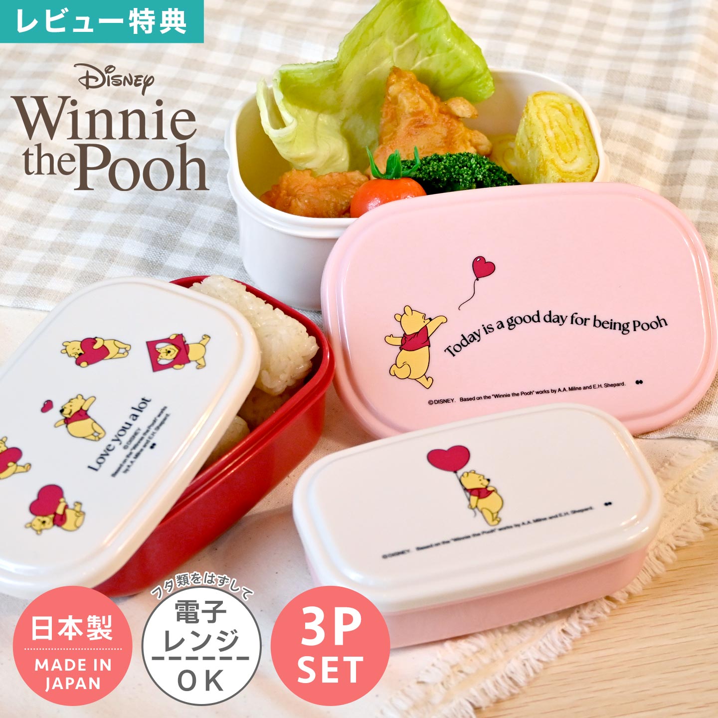 楽天市場】【在庫処分】くまのプーさん お弁当箱 / ふわっと盛れる