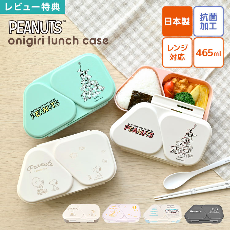 楽天市場】お弁当箱 おにぎり ケース おにぎりランチケース 2個用