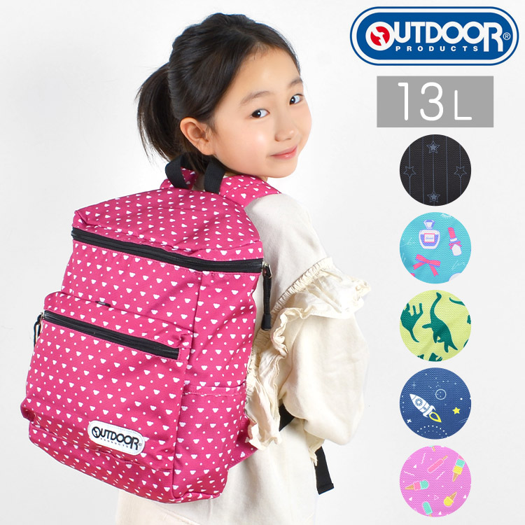 楽天市場 キッズ リュック 小学生低学年 Outdoor Products アウトドア プロダクツ Out0229 Out00 リュックサック 13l 男の子 女の子 ハート スター ドット フラワー カラフル 通学 遠足 小学生 スクエア ボックス型 かわいい ハーネス キッズリュック おしゃれ