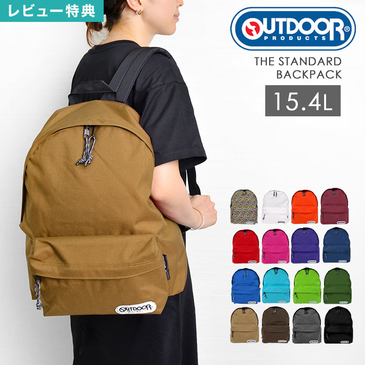 楽天市場】【特典あり】リュック OUTDOOR PRODUCTS アウトドア