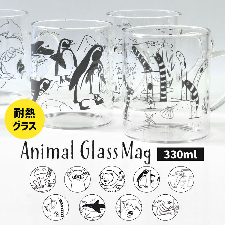 楽天市場】グラスマグ マグカップ アニマル ガラス 動物柄