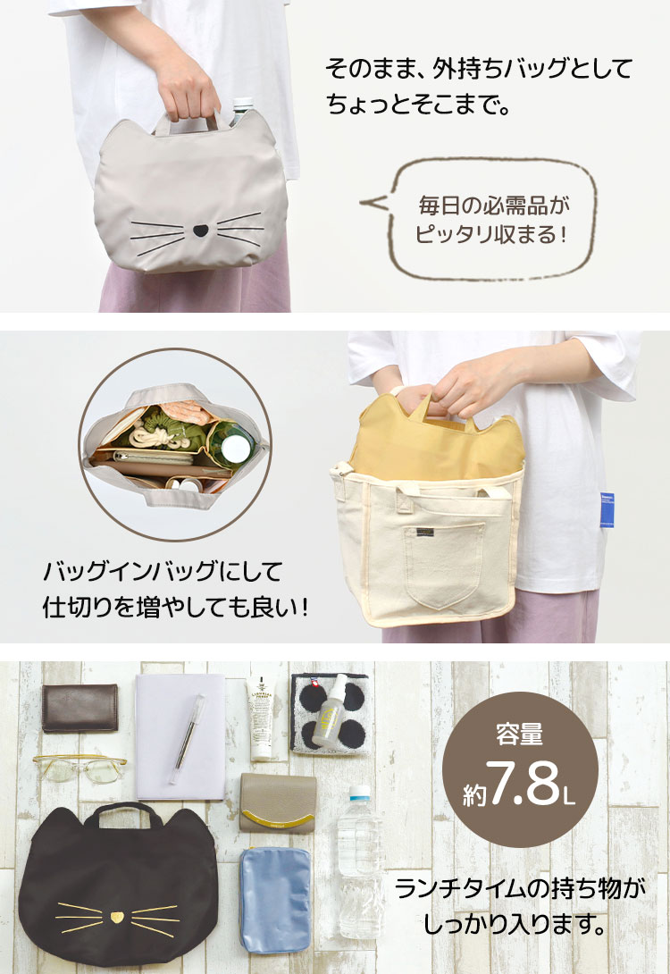 市場 ランチバッグ 手提げバッグ サブバッグ ポケット多数 7 8l ランチトート お弁当 トートバッグ バッグインバッグ 大容量 刺繍 猫 軽い 軽量