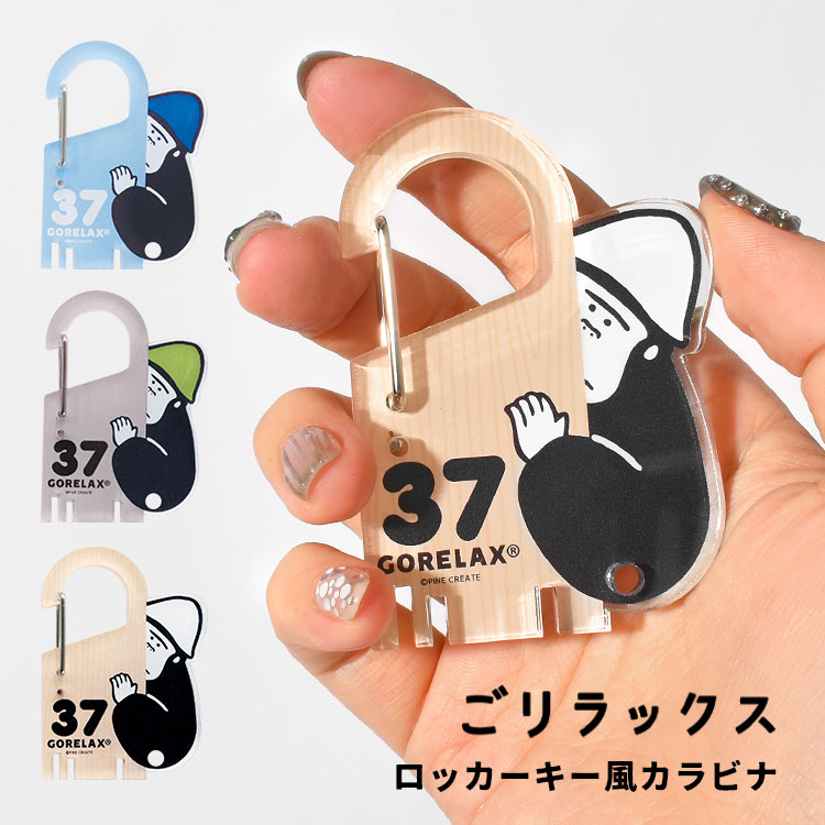 キャラクターキーホルダー カラビナ付き Sanrio characters/カラビナ（キーホルダー）｜sanrio（サンリオ