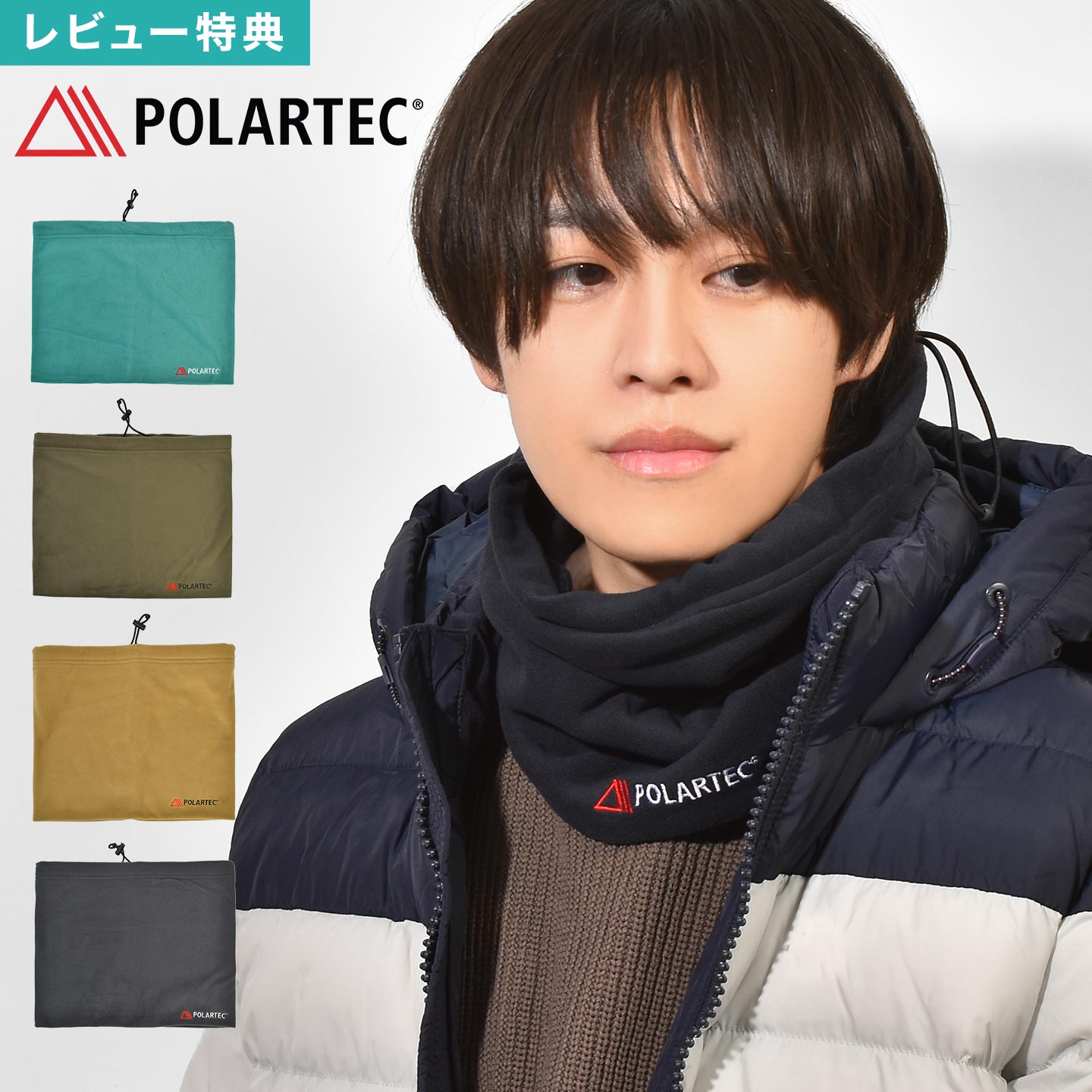 【楽天市場】ネックウォーマー メンズ POLARTEC ポーラテック 80942900 アウトドア ブランド 男性 レディース 女性 フリース