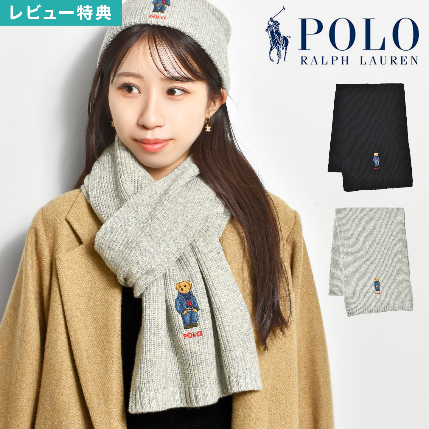 楽天市場】ポロラルフローレン Polo Ralph Lauren ニット帽 マフラー