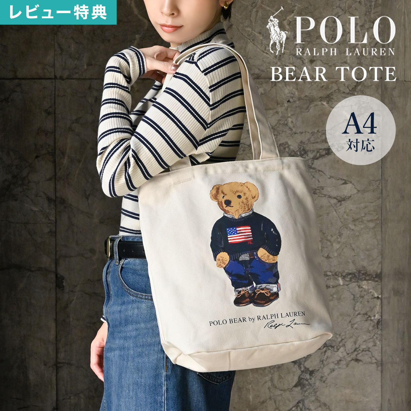 楽天市場】ポロ ラルフローレン ポロベア キャンバス トートバッグ