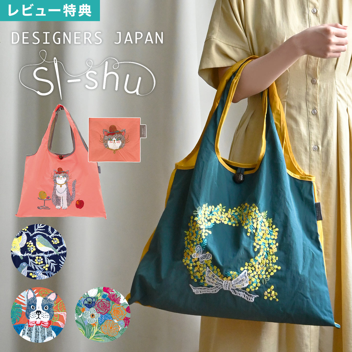 楽天市場】エコバッグ 折りたたみ マチ付き 大容量 刺繍 トートバッグ