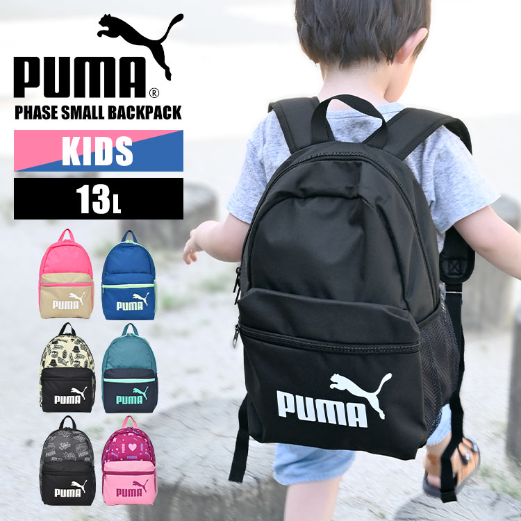 楽天市場 リュック キッズ 男の子 Puma プーマ ジュニア リュックサック キッズ 女の子 子供 通園 通学バッグ 13l 小学生 幼稚園 ブランド おしゃれ 黒 ブラック 遠足 部活 0754 メンズ レディース 軽量 軽い ジュニア バッグ 鞄 キッズリュック バックパック