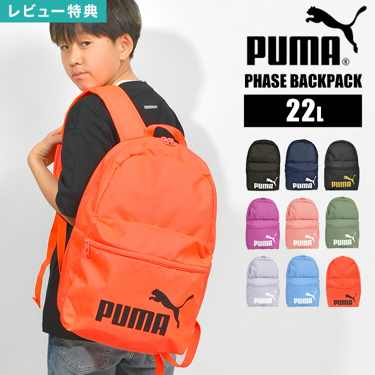puma-075487.jpg