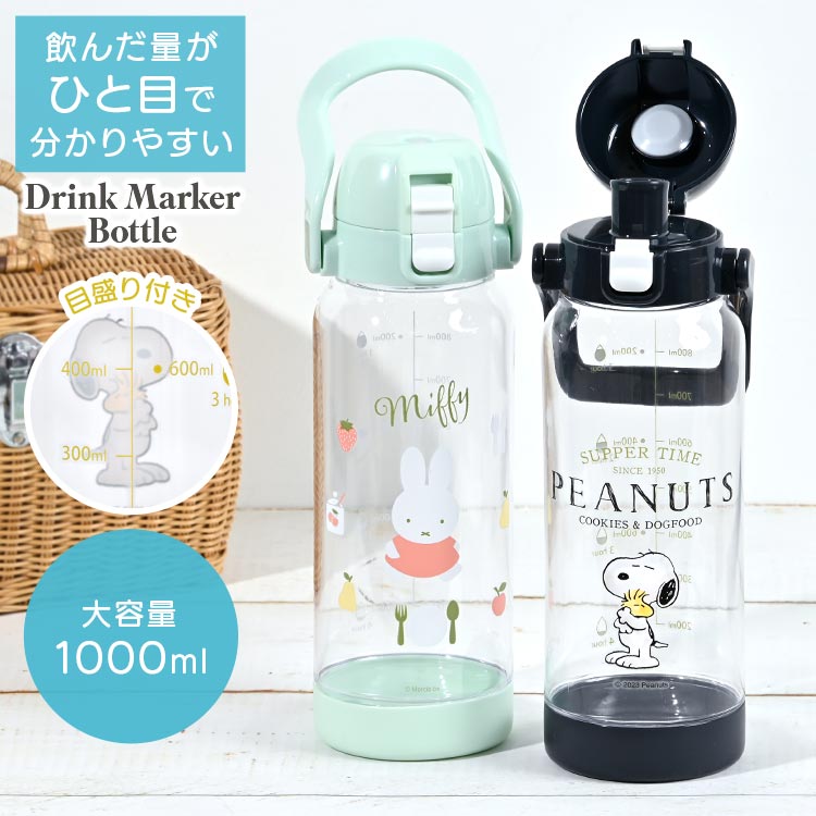 楽天市場】ウォーターボトル 目盛り 700ml LIPPY クリアボトル