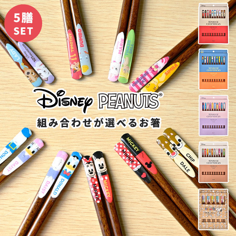 【新品】SNOOPY スヌーピー 箸・箸袋 セット おのまとぺ はし 新品】SNOOPY スヌーピー 箸・箸袋 セット おのまとぺ はし - メルカリ