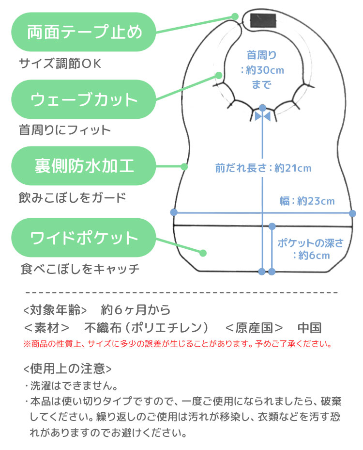 お食事エプロン 使い切り ベビーエプロン キャラクター 携帯用 10枚入 ディズニー お食事スタイ かわいい 裏側防水加工 サンリオ おしゃれ