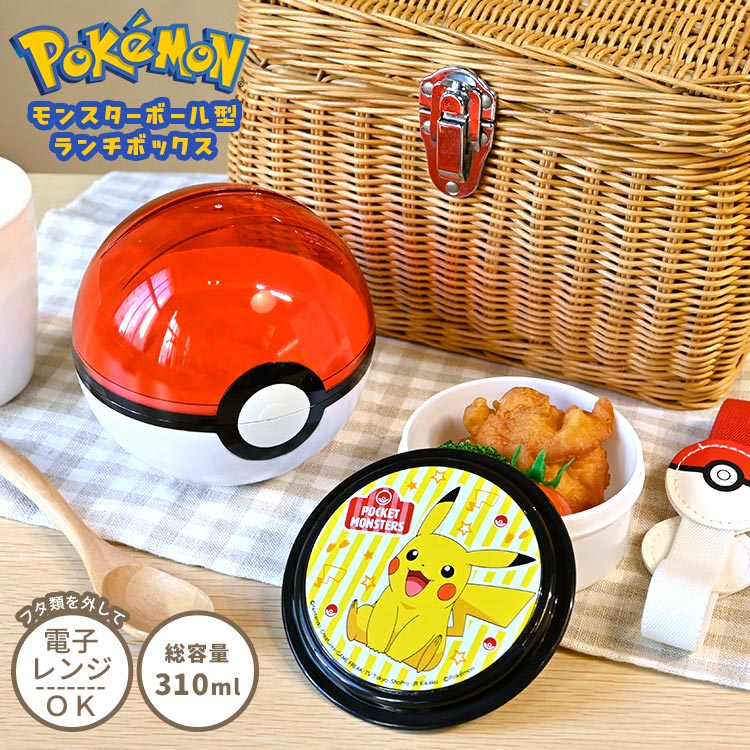 ポケットモンスター♡二段ピクニックボックス Amazon｜ポケットモンスター 楕円レンジ2段ランチボックス はし