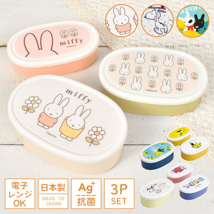 楽天市場】壁掛け時計 かわいい キャラクター もふさんど