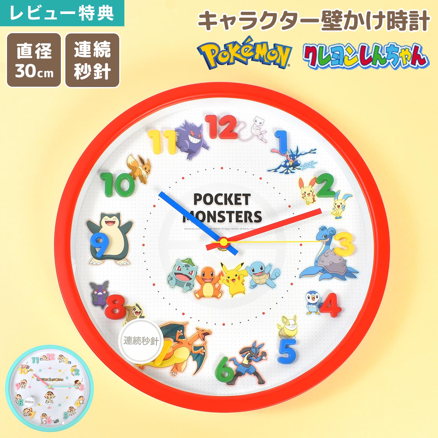 楽天市場】サンリオ キティ 時計 壁掛け時計 アイコンウォール