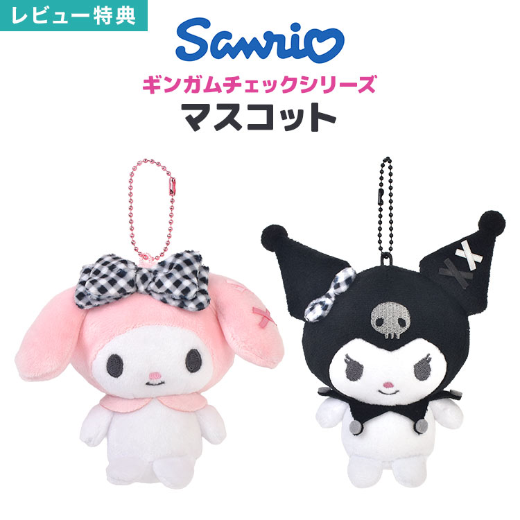 楽天市場】サンリオ Sanrio ぬいぐるみ キーホルダー マスコット