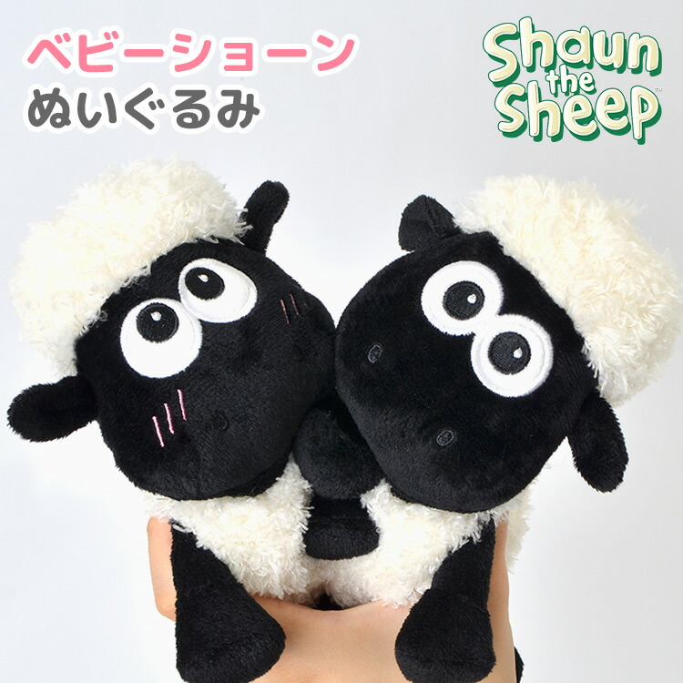 Sheep stuffed ひつじのぬいぐるみ | agumi