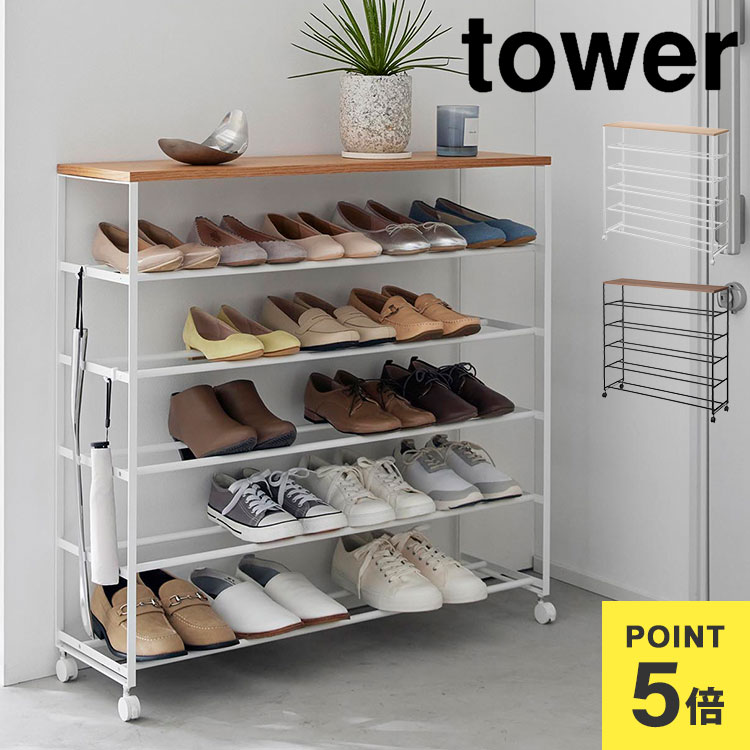 楽天市場】山崎実業 シューズボックス tower タワー 天板付きシューズ