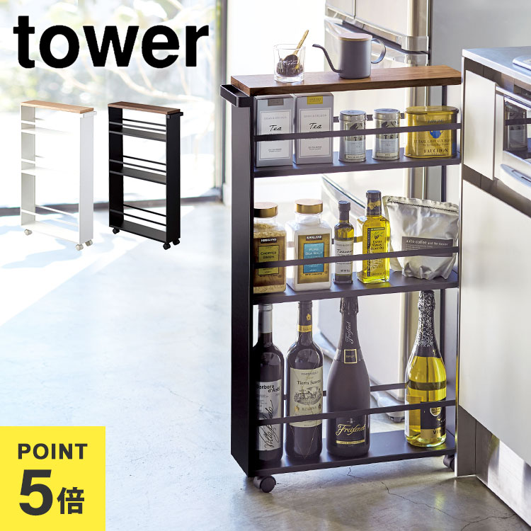 キッチンワゴン キャスター付き スリム 北欧 天板付き タワー tower 隙間収納 台所収納 キッチン収納 すき間 ハンドル付き 収納 ランドリー キッチン 山崎実業 yamazaki 13cm スマートワゴン スチール 3段 天板付き 棚 シンプル スタイリッシュ ラック ブラック｜キャラクターとバッグのhauhau