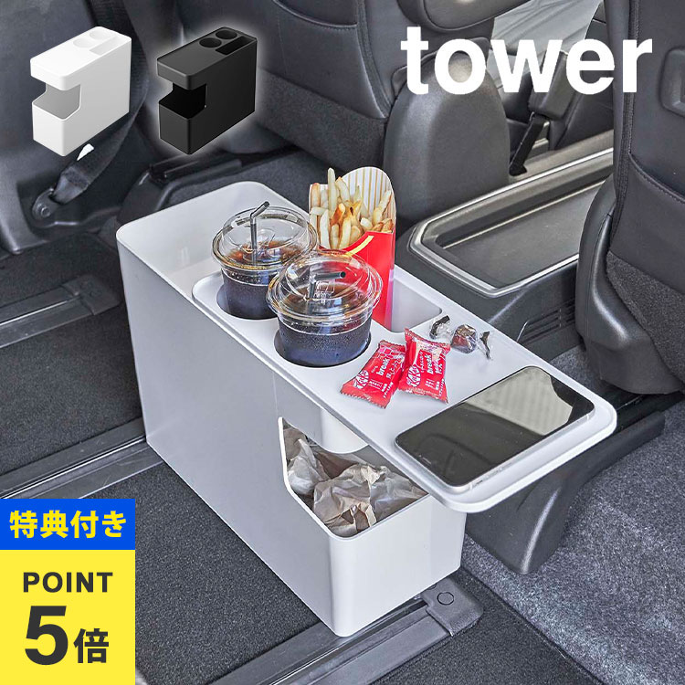 楽天市場】YAC 車用 テーブル ドリンクホルダー フック付 車で食事