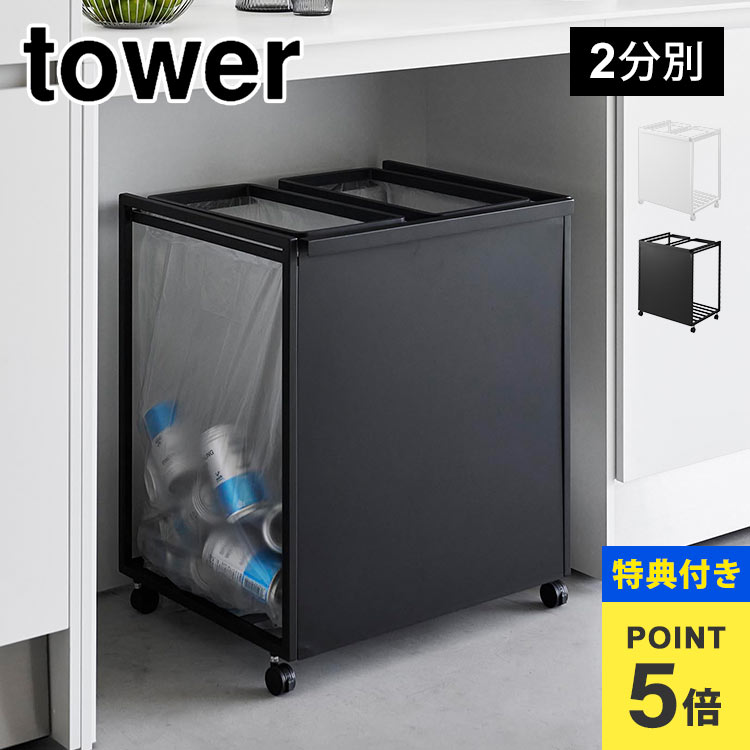 楽天市場】【特典あり】目隠し分別ダストワゴン 45L 2分別 山崎