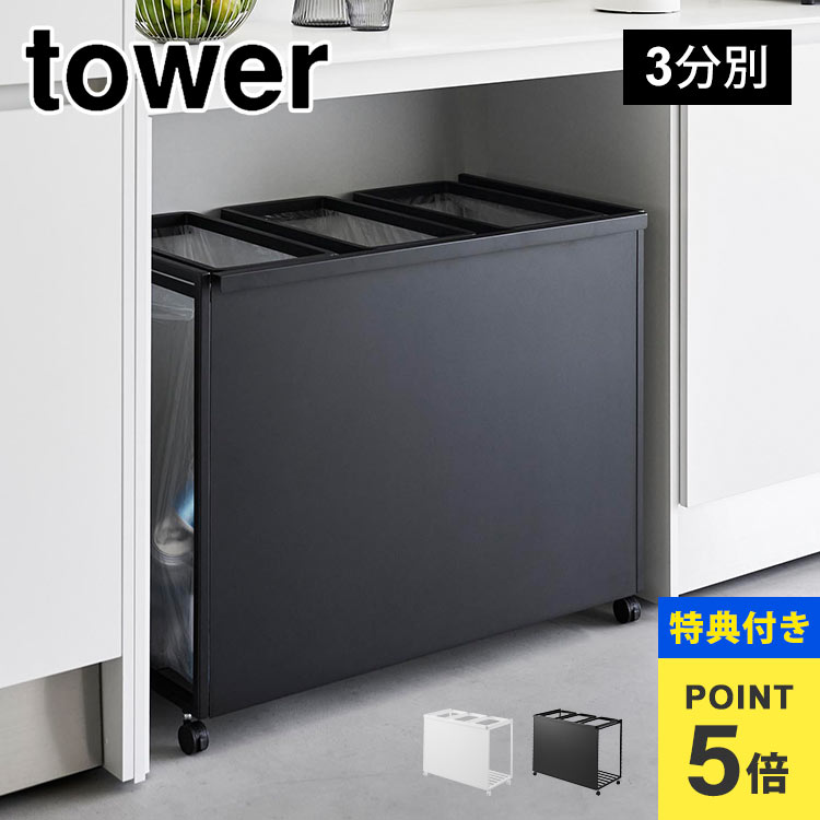 楽天市場】【特典あり】目隠し分別ダストワゴン 45L 3分別 山崎