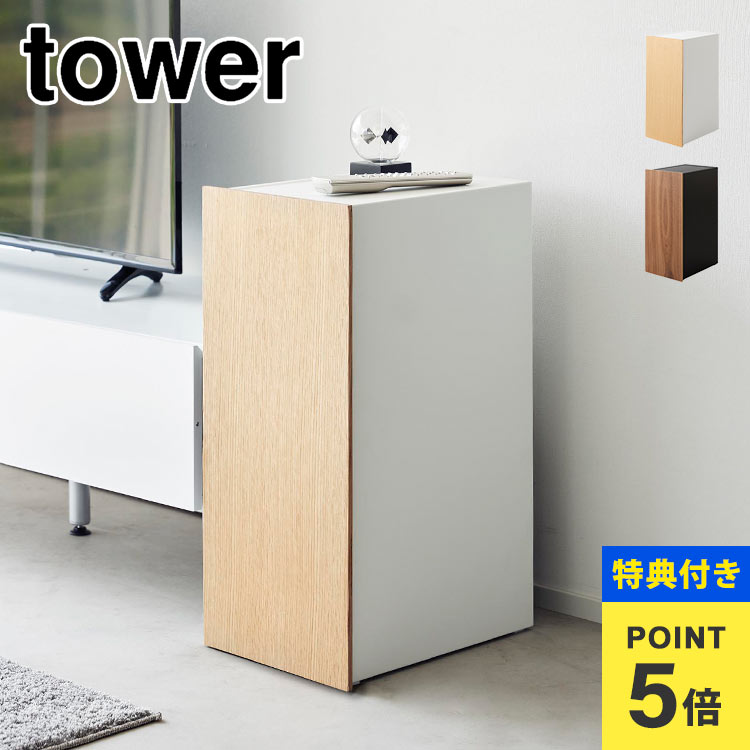 山崎実業 ゲーム機 収納ラック Tower ブラック tower ｜ ゲーム機収納ラック タワー ｜ 山崎実業