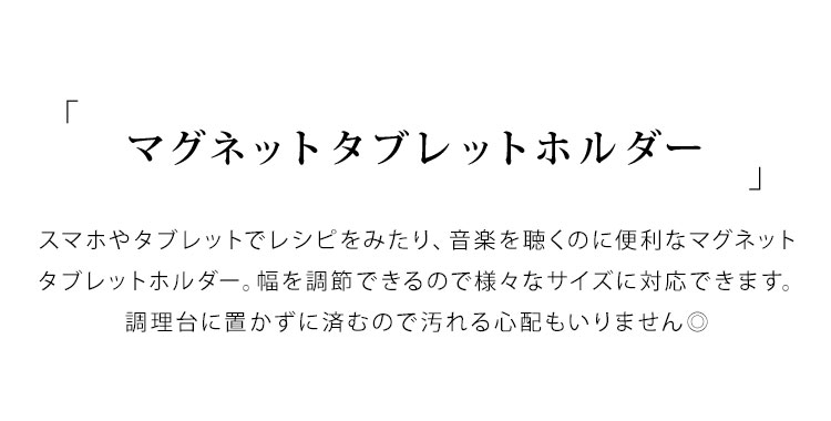 市場 マグネット タワー キッチン スマホホルダー タブレットホルダー スマホ置き ホルダー 山崎実業 シンプル tower 磁石 スマートフォン  冷蔵庫