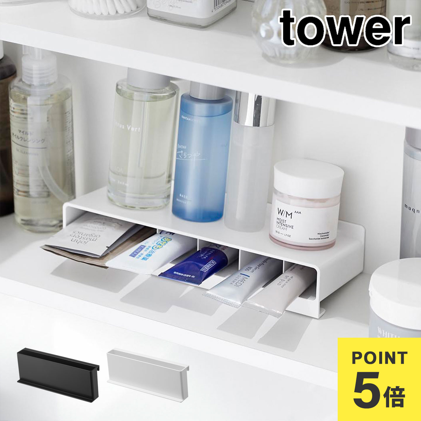 楽天市場】コスメスタンド ブラシ チューブ 収納 ケース 山崎実業