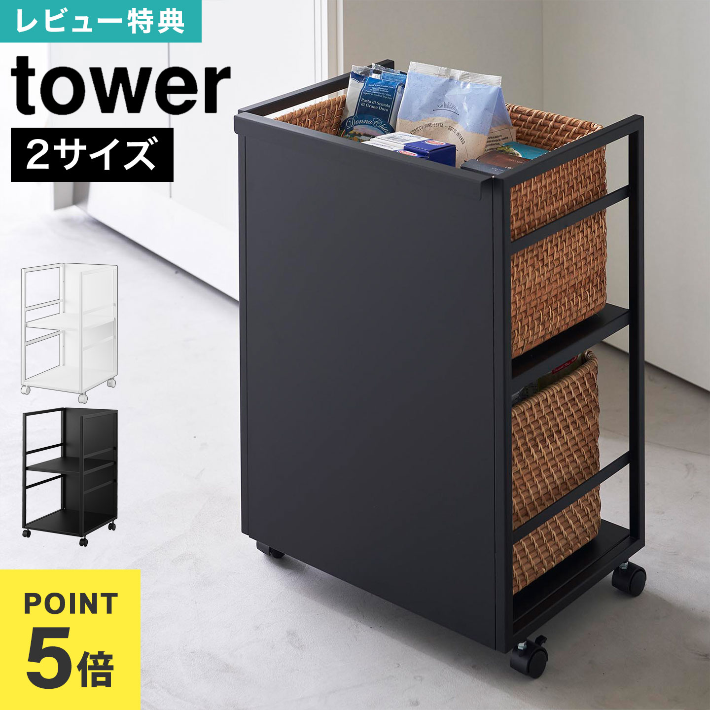 新品未使用　収納ワゴン　7段　アイボリー Amazon｜山崎実業(Yamazaki) 蓋付き 収納ボックス ワゴン L