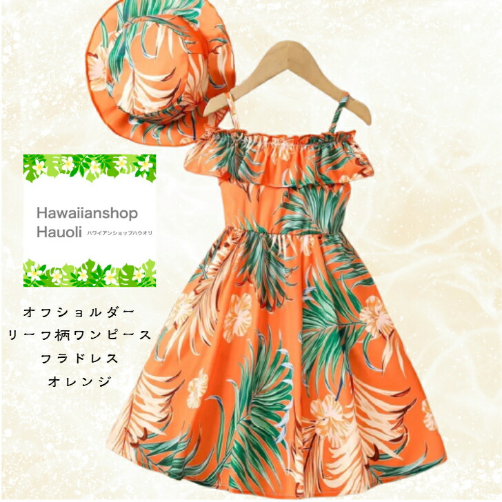 L☆67　ハワイアンワンピース L☆67 ハワイアンワンピースの通販 by Makiki shop｜ラクマ