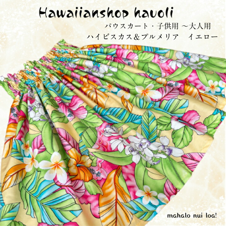 楽天市場】☆子供用大人用共通ページ☆ パウスカート ティアレ柄