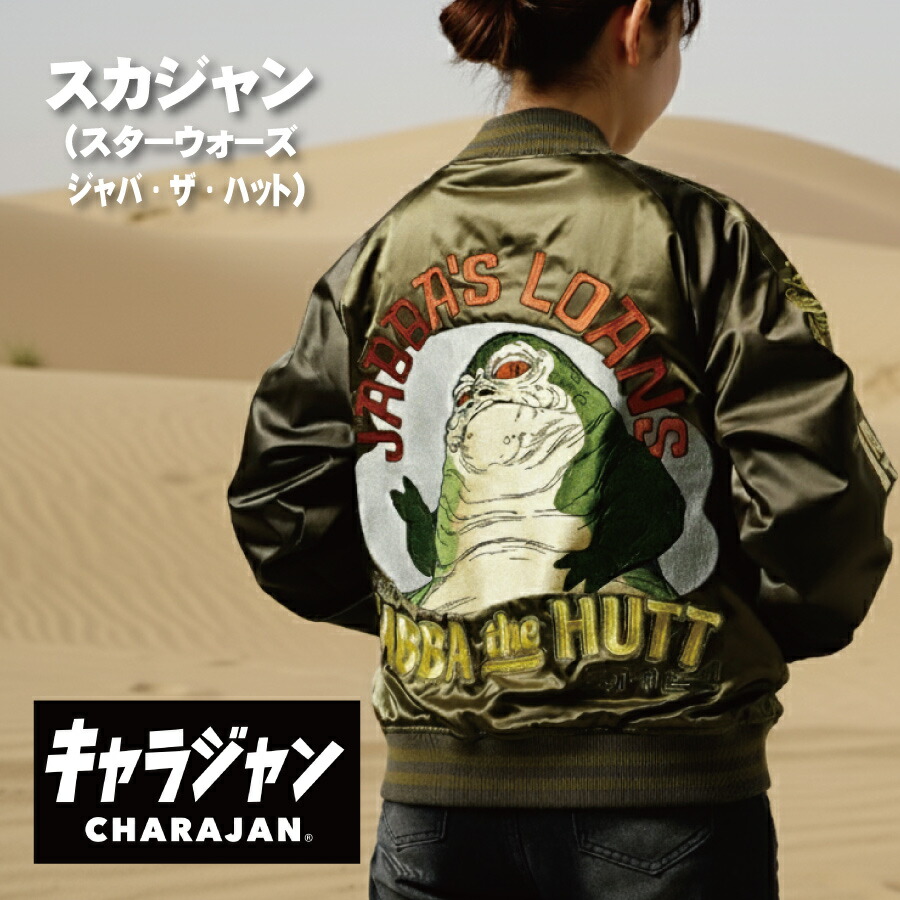 楽天市場】キャラジャン エヴァンゲリオン 第4の使徒スカジャン