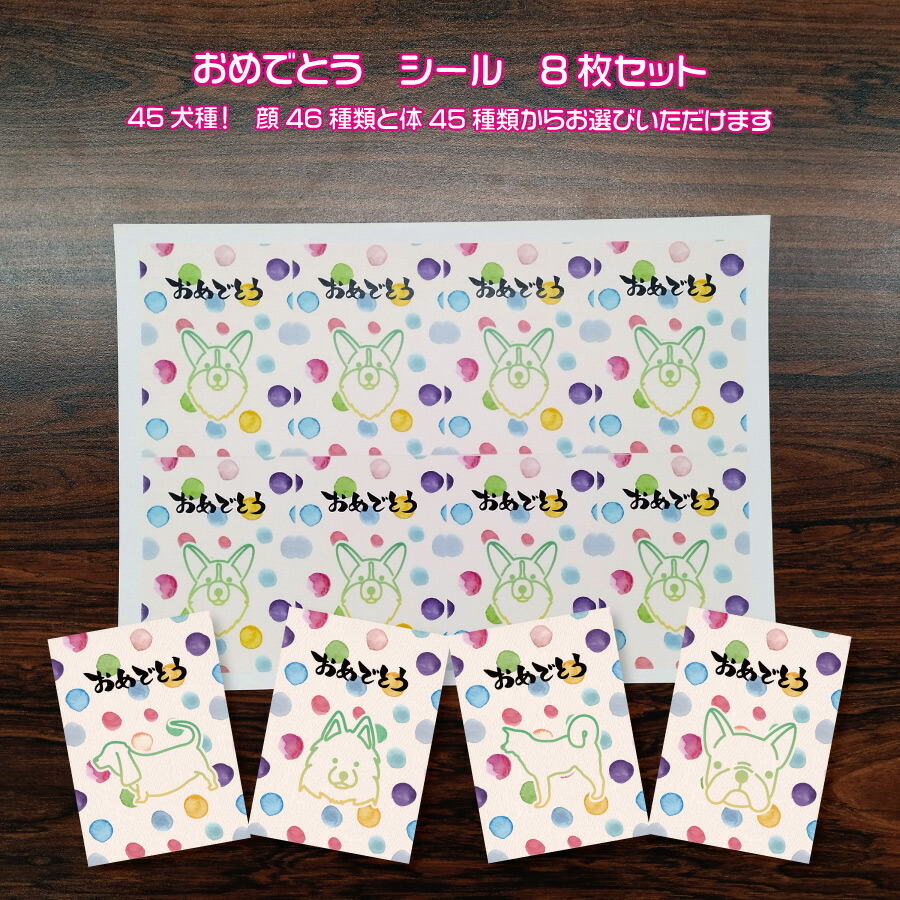 楽天市場】【名入れ】ご卒業/ご入学おめでとうございますシール