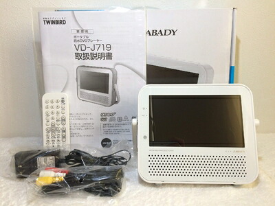 【中古】 TWINBIRD ポータブル防水DVDプレーヤー(ワンセグチューナー搭載) DVD ZABADY ホワイト VD-J719W|Haute Produit