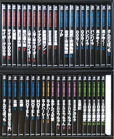 楽天市場】石ノ森章太郎 萬画コレクションカード (1BOX20パック入り