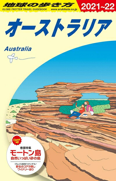 大人気 E06 楽天市場】【中古】 地球の歩き方 ペルシアの旅2017 イラン 雑学、知識
