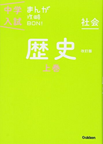 楽天市場】【中古】（新古品・未使用品） 安全な小学校理科実験