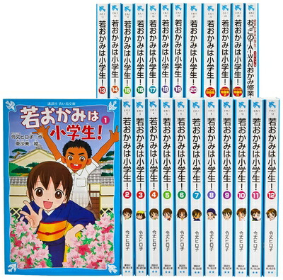 楽天市場】【最大3％OFF】 【中古】 送料無料 計21冊 若おかみは