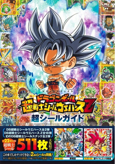 ドラゴンボールウエハースシール　ゴジータ　超1-CP UGR裏面GGR超1-28 Amazon.co.jp: ドラゴンボ ールウエハースゴジータ 超1-CP UGR