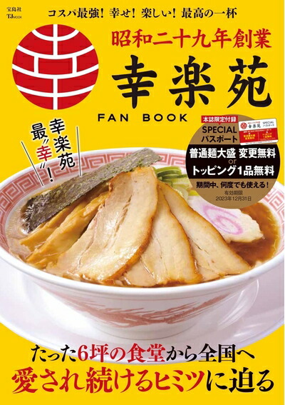 楽天市場】【中古】 創流60周年記念 専正池坊作品集 : Haute Produit