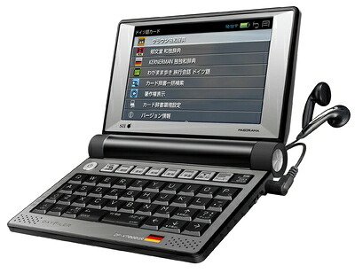 【中古】 セイコーインスツル 電子辞書 DAYFILER デイファイラー DF-X7000GR ドイツ語・日本語・英語収録電子辞書 無線LAN搭載モデル|Haute Produit