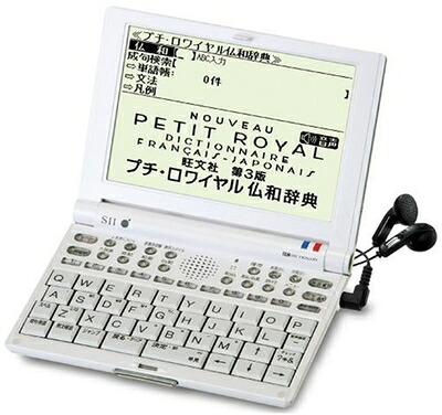【中古】 SII 電子辞書 第二外国語モデル SR-V5020 フランス語｜Haute Produit